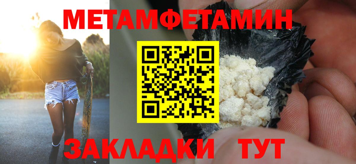 Амфетамин 97% Белебей