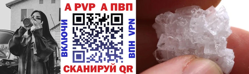 даркнет состав  ссылка на мегу рабочий сайт  Белебей  APVP СК 