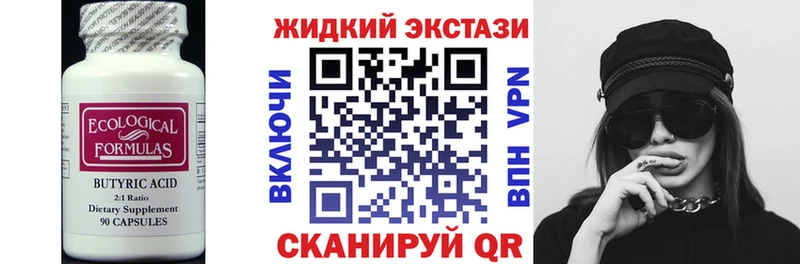 купить  цена  Белебей  Бутират 1.4BDO 