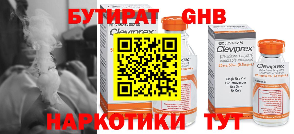 Бутират Butirat  Вход с VPN  Белебей 