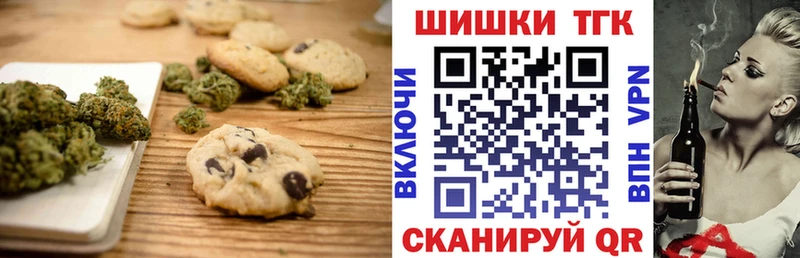 гидра ТОР  Белебей  Печенье с ТГК конопля  магазин  наркотиков 