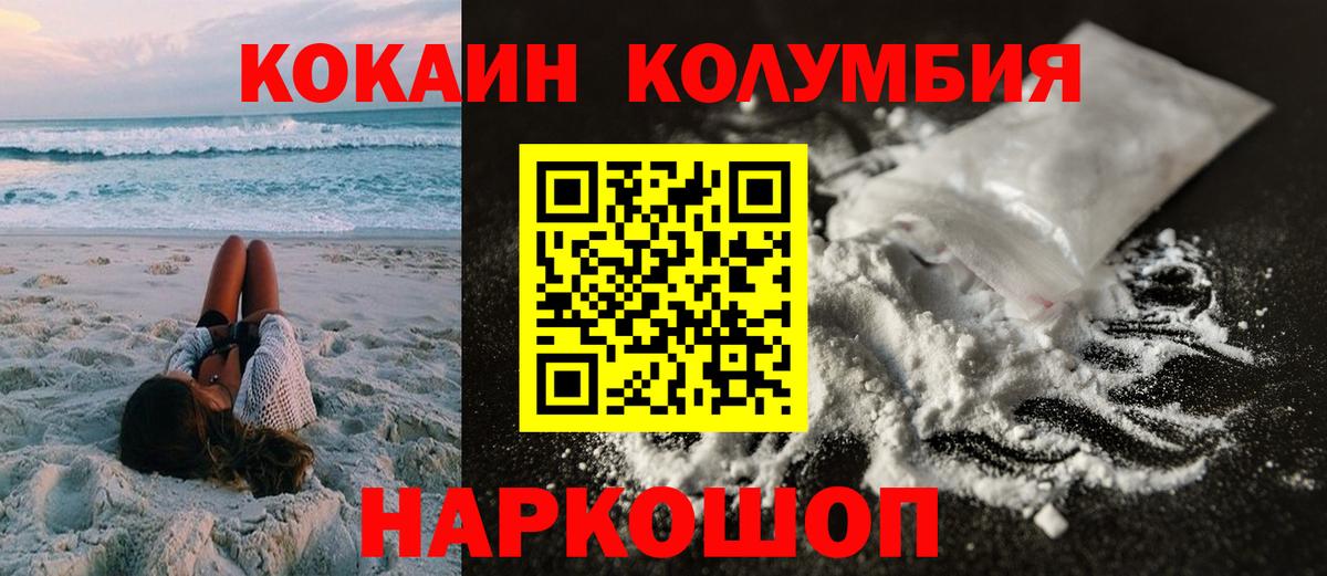 КОКАИН Эквадор  Вход с VPN  КОКАИН Боливия  Белебей 