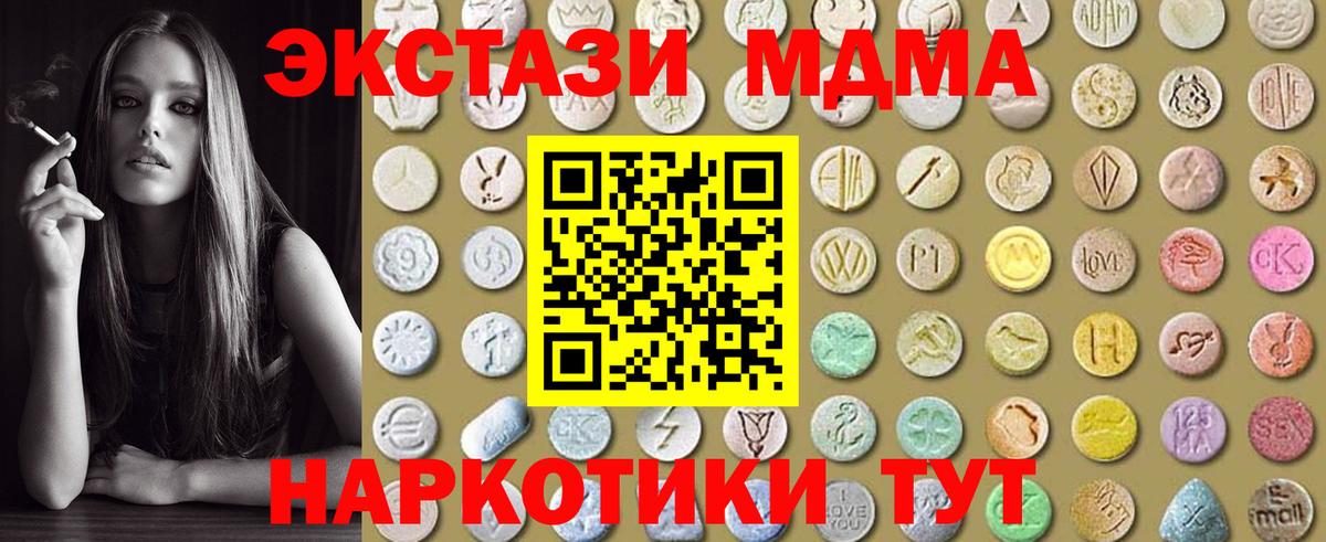Ecstasy 250 мг Белебей