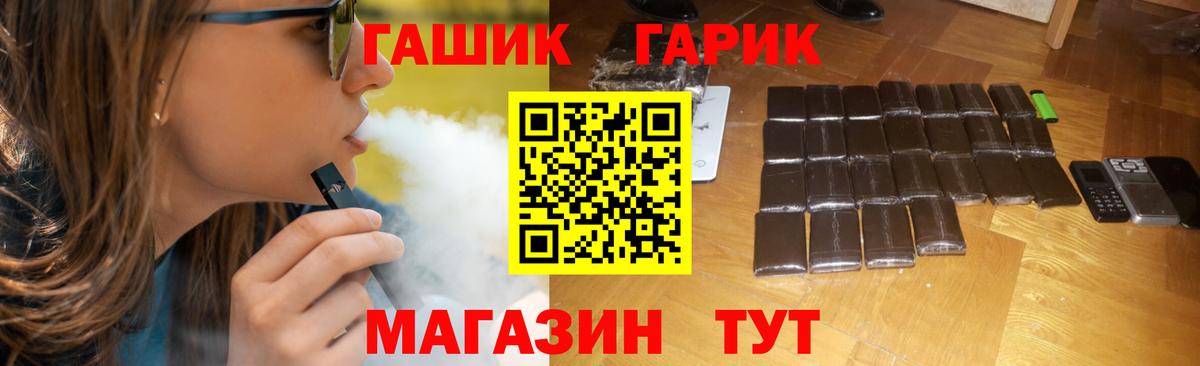 ГАШИШ гарик Белебей