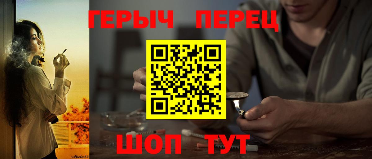 Белебей  Героин VHQ  Вход с VPN 