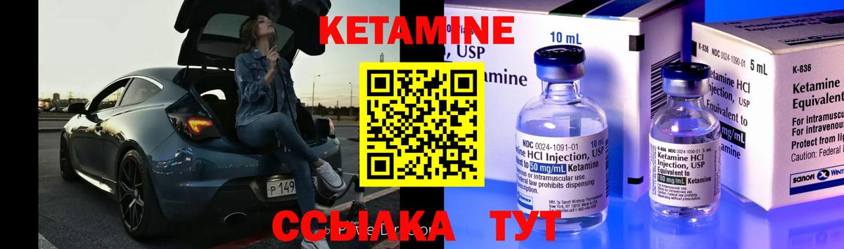 Белебей  КЕТАМИН ketamine  Вход с VPN  КЕТАМИН ketamine 