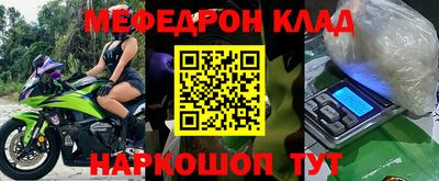 меф VHQ Иваново
