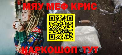меф VHQ Иваново