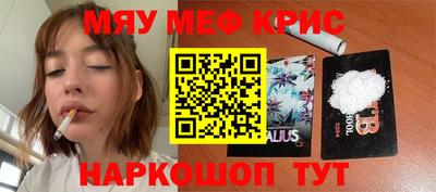 меф VHQ Иваново