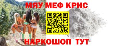 меф VHQ Иваново