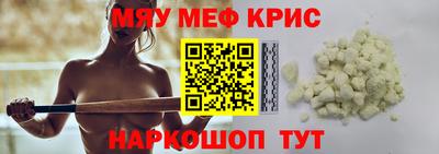 меф VHQ Иваново