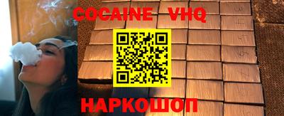 меф VHQ Иваново