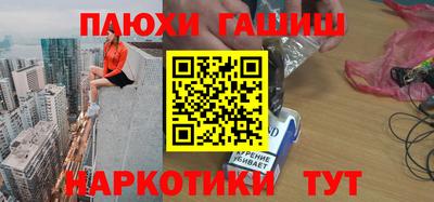 прущие грибы Ивантеевка