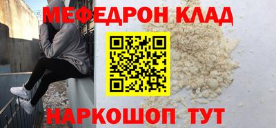 меф VHQ Иваново