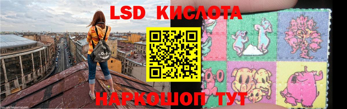 ЛСД экстази  Лсд 25 экстази ecstasy  Вход с VPN  ЛСД экстази кислота  Белебей 