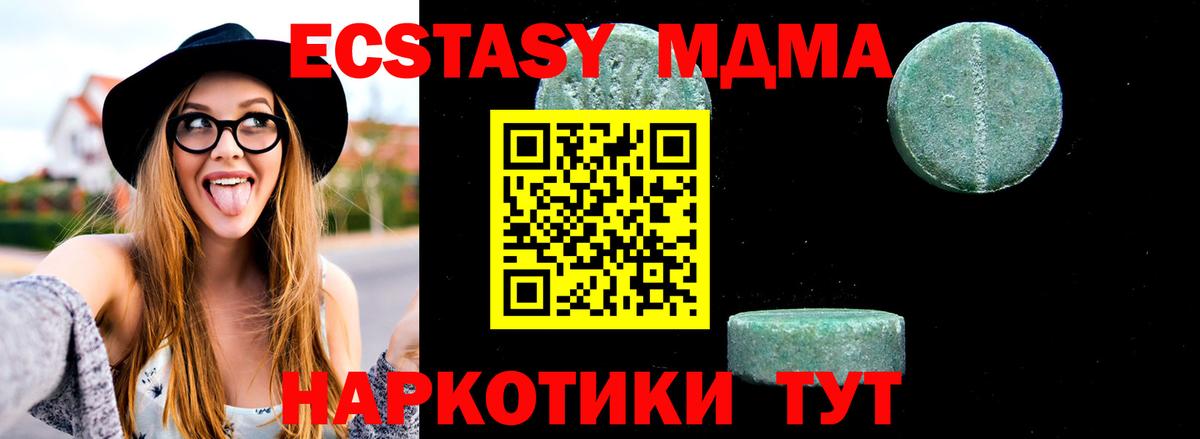 МДМА crystal  Вход с VPN  MDMA  MDMA crystal  Белебей 
