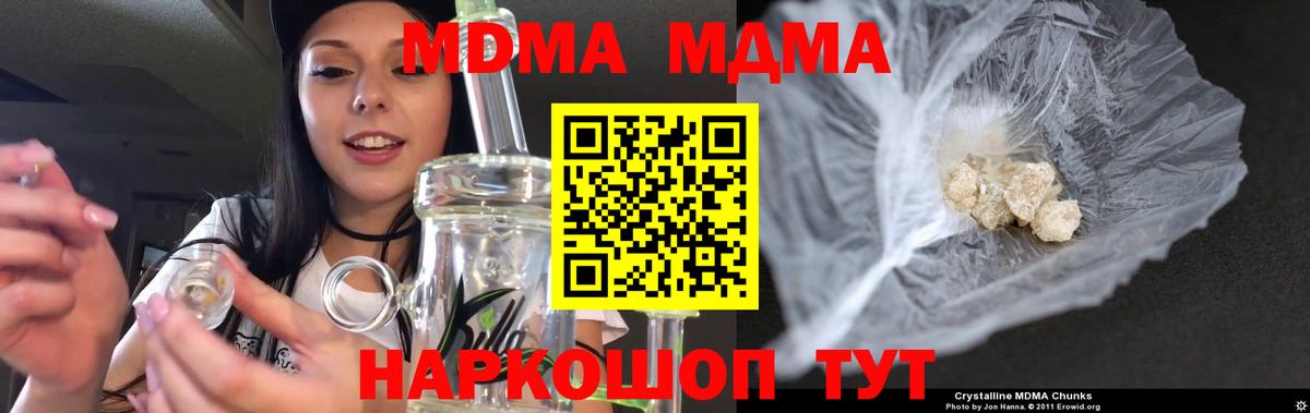 МДМА молли Белебей