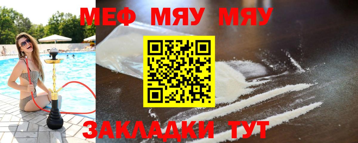 Меф  Вход с VPN  Белебей  hydra ССЫЛКА  Меф мяу мяу 