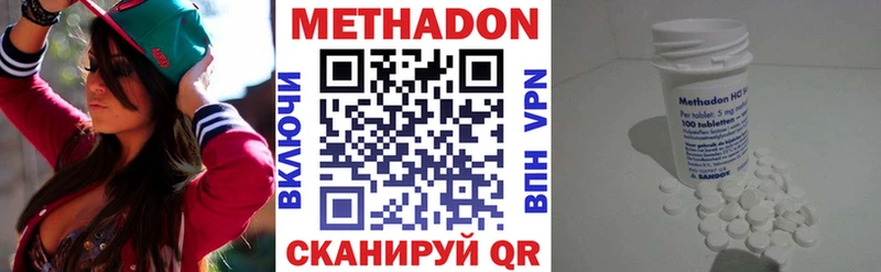 МЕТАДОН methadone  Белебей 