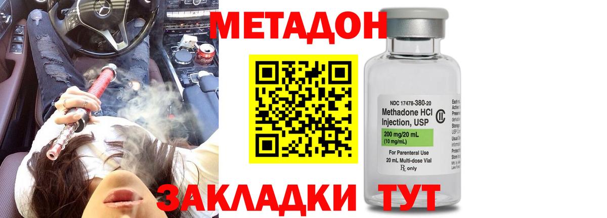 МЕТАДОН мёд  Вход с VPN  МЕТАДОН methadone  Белебей 