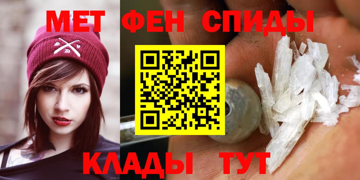 МЕТАМФЕТАМИН Methamphetamine Белебей