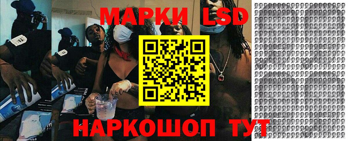 Наркотические марки 1,8мг  Вход с VPN  Белебей 